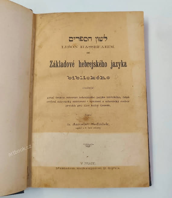 Sedláček Jaroslav V. Lešon hassefarim. Základové hebrejského jazyka biblického. - (1892).