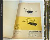 TYPOVNÍK NÁBYTKU. 1 1960. Institut vývoje a projekce, ÚSVD. Katalog nábytku. - 1960.