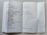 Divadlo za branou - Artur Schnitzler: Zelený papoušek. Josef Topol. Hodina lásky. 1968.