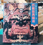 THE MASK ART OF TIBET. YE XING SHENG. - 1990.