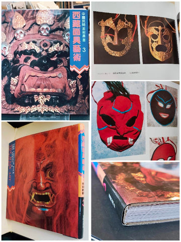THE MASK ART OF TIBET. YE XING SHENG. - 1990.