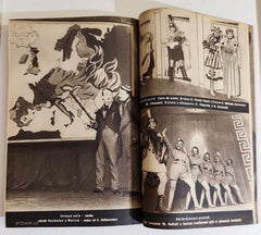 VOSKOVEC A WERICH: CAESAR. - divadelní program, 1932.