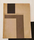 Za Otokarem Březinou. Vilém Závada, Jaroslav Benda. Rudolf Kremlička. - 1929.