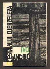 ANDRIČ, IVO: CESTA ALIJI DJERZELEZA. - 1962.