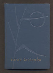 ŠEVČENKO, TARAS: SNY A MOJE TOUHY. - 1961.