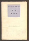 HRUBÍN, FRANTIŠEK: MŮJ ZPĚV. - 1956.