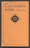 ŠRUT, PAVEL: ČERVOTOČIVÉ SVĚTLO. - 1969.