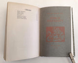 SCHWOB, MARCEL: SMYŠLENÉ ŽIVOTY / POE, EDGAR ALLAN: DÉMON PERVERSITY / POPE, ALEXANDER: ULOUPENÁ KADEŘ. 1909; 1911; 1917. KDA.