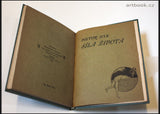 DYK, VIKTOR: SÍLA ŽIVOTA.  1897 - 1898. Moderní revue sv. 21.