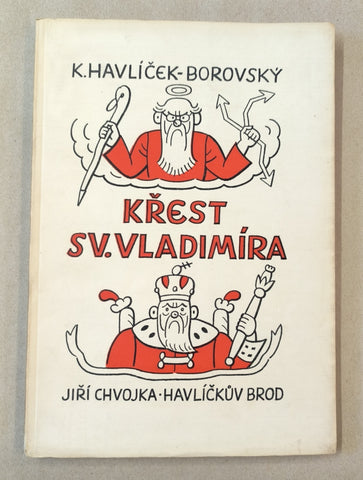 Lada - HAVLÍČEK BOROVSKÝ, KAREL: KŘEST SV. VLADIMÍRA. - 1946.
