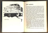 RŮŽIČKOVÁ, OLGA: PLAČÍCÍ STROM. - 1965.