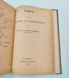 Sedláček Jaroslav V. Lešon hassefarim. Základové hebrejského jazyka biblického. -  (1892).
