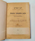 Sedláček Jaroslav V. Lešon hassefarim. Základové hebrejského jazyka biblického. -  (1892).