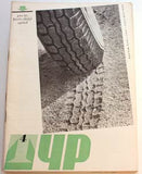 TYP. Ilustrovaný měsíčník pro úspěšné podnikání. - 1947. 17. ročník. 12 sešitů v pův. obálkách. Obálky upravil OLDŘICH HLAVSA. /60/