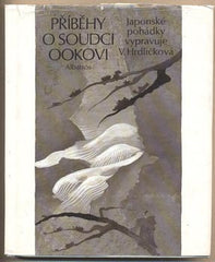 HRDLIČKOVÁ; VĚNCESLAVA: PŘÍBĚHY O SOUDCI OOKOVI. - 1984. Japonské pohádky. Ilustrace EVA BEDNÁŘOVÁ. /japonsko/