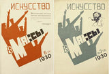 1930. 2 čísla. (2 issues)