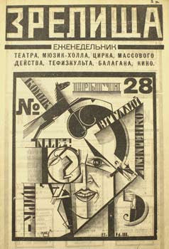 1923. 4 isues. No. 12; 19; 24; 28. 