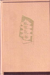 KANG; YOUNGHILL: DRNOVÁ STŘECHA. - 1938. Symposion sv. 78. Vazba TOYEN.