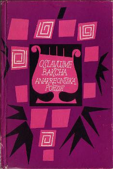 1963. Květy poezie sv. 44.