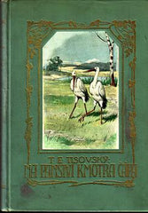 TISOVSKÝ; T. E.: NA PANSTVÍ KMOTRA ČÁPA.  - (1921). Ilustrace FRANTIŠEK ŽENÍŠEK.