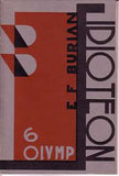 BURIAN; E. F.: IDIOTEON. - 1926. Olymp sv. 6. Obálka a typo arch. HLAVÁČEK.