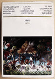 CZECHOSLOVAK FILM ANNUAL OF CARTOONS AND PUPPET FILMS. 1969/1970 - 1971.