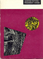 RITSOS; JANNIS: PROMĚNY NOŽE. - 1963. 1. vyd. Edice současné poezie Cesty sv. 52. Obálka VÁCLAV SIVKO. /60/1/
