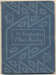 Čapek - KOROLENKO; VL.: V NOCI. - 1922. Obálka JOSEF ČAPEK. /jc/ REZERVACE