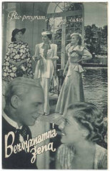 BEZVÝZNAMNÁ ŽENA. - 1937. Bio-program v obrazech; č. 423. /film/program/