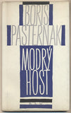 PASTERNAK; BORIS: MODRÝ HOST. - 1966. Plamen. Obálka BLÁHA. 1. vyd. /60/