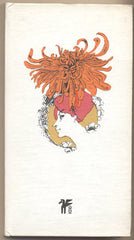 ABECEDA KVĚTŮ. - 1979. Klub přátel poezie. Kresby EVA HAŠKOVÁ. /poesie/