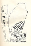 1941. Družstevní práce. Obálka SUTNAR; kresba TOYEN.