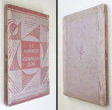 MARINETTI; F. T.: OSVOBOZENÁ SLOVA. - 1922. Obálka JOSEF ČAPEK. /jc/futurismus/q/ REZERVACE