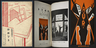 Kanbara - ČAPEK; KAREL: ROBOTTO (R.U.R.) - 1924. First Japanese edition; designed by Kanbara Tai; Translation by Suzu-ki Zentaro. /q/