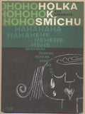 LÍMANOVÁ; EVA: HOLKA K SMÍCHU. - 1964. Obálka RATHOUSKÝ. Mladé cesty. /60/