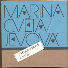 CVETAJEVOVÁ; MARINA: ZAČAROVANÝ KRUH. - 1987. Obálka MARIE KRÁLOVÁ.