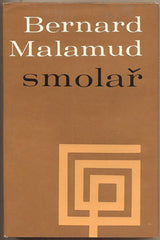 MALAMUD; BERNARD: SMOLAŘ. - 1968. Obálka ZDENĚK CHOTĚNOVSKÝ.