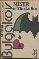 BULGAKOV; MICHAIL: MISTR A MARKÉTKA. - 1980. Obálka JIŘÍ RATHOUSKÝ. Galérie Moderních Autorů.