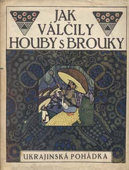 JAK VÁLČILY HOUBY S BROUKY. - 1919. Ukrajinská pohádka. Ilustrace O. SUDOMORA. Dědictví Komenského.