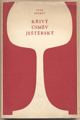 BEZRUČ; PETR: KŘIVÝ ÚSMĚV JEŠTĚRSKÝ. - 1954. Podpis autora. Obálka MARTA ŠAJTAROVÁ.