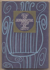 HOFMANNSTHAL; HUGO VON: PISEŇ NA CESTU. - 1979. Květy poezie.