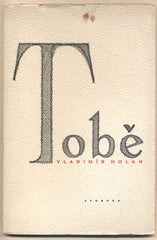 HOLAN; VLADIMÍR: TOBĚ. - 1947. Edice Plamen. Obálka MILAN HEGAR. /t/poesie/