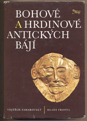 ZAMAROVSKÝ; VOJTĚCH: BOHOVÉ A HRDINOVÉ ANTICKÝCH BÁJÍ. - 1982.