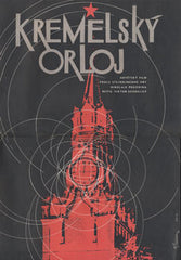 KREMELSKÝ ORLOJ. - 1970. Autor SCHLOSSER. Sovětský film. Režie Viktor Georgijev. /plakát/