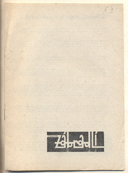1959. Divadlo Na zábradlí. /Divadelní program/60/