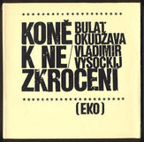 OKUDŽAVA; BULAT; VYSOCKIJ; VLADIMÍR: KONĚ K NEZKROCENÍ. - 1983.  II. sv. Edice Kruhu přátel mladé hudby.