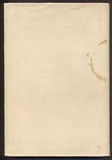 Toyen - HAMSUN; KNUT: VIKTORIE. - 1943. Ilustrace TOYEN.  /amar/