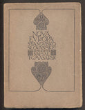 1920. Obálka ADOLF KAŠPAR; mapy JAROSLAV PANTOFLÍČEK.