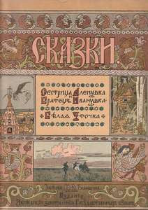 1903. 1. vydání. PRODÁNO/SOLD
