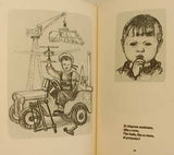 MAJAKOVSKIJ; VLADIMÍR: DĚTEM. - 1956. Ilustrace ALEXEJ PACHAMOV.